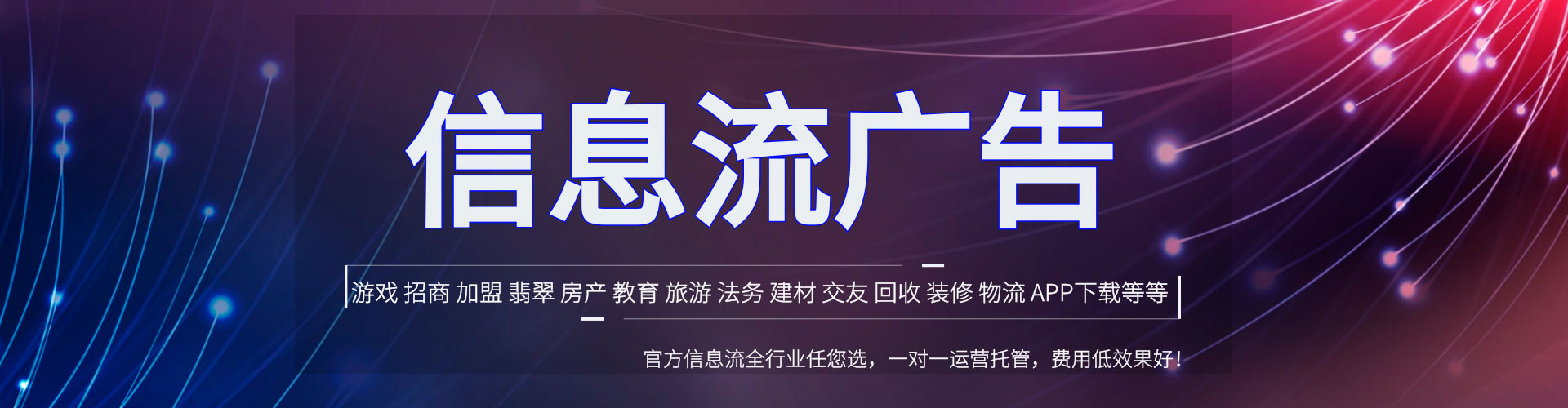 蓬江信息流怎么做